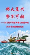 为这位“伟大的伴侣”颁授“柬埔寨王国平易近